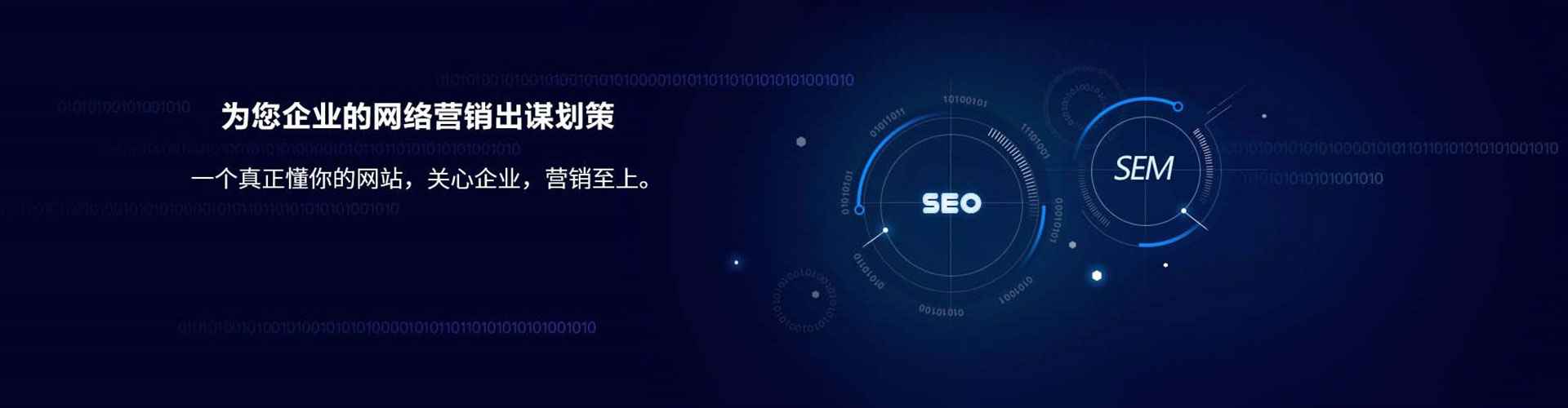 普宁sem托管